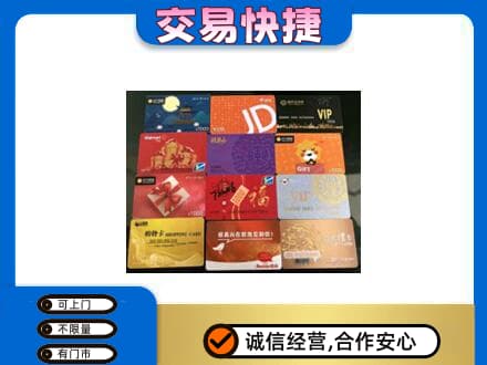随州购物卡回收网购卡.jpg