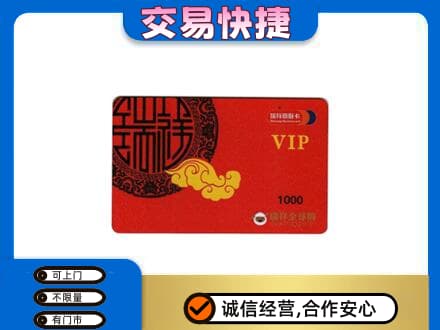 随州购物卡回收瑞祥商联卡.jpg