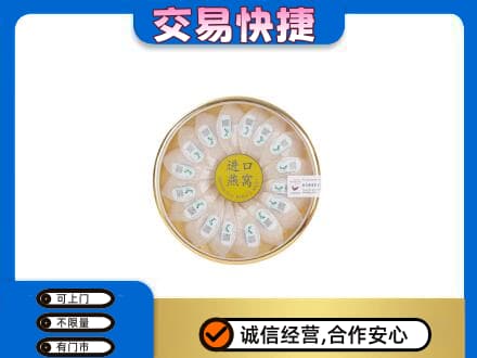 随州礼品回收进口燕窝.jpg