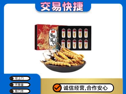 随州礼品回收冬虫夏草.jpg