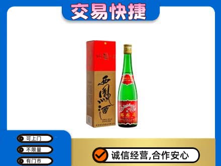 随州名酒回收西凤酒.jpg