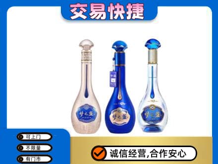 随州名酒回收梦之蓝系列.jpg