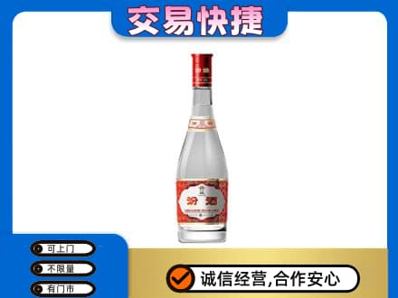 随州回收汾酒红盖