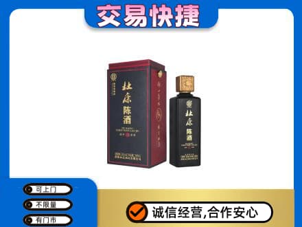 随州回收杜康