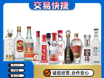 随州回收名酒